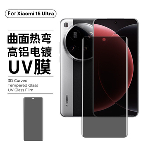 Protector de Pantalla con Desbloqueo de Huella Dactilar 3D, Anti-reflejos <span class=keywords><strong>UV</strong></span>, para Xiaomi 15Pro <span class=keywords><strong>Mi</strong></span> 15Ultra, Pegamento Completo, Cobertura Total, Cristal Quatumn - Product Image 1