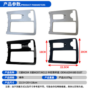 Cubierta de Consola Central para Mercedes-Benz Clase C W204, Portavasos A2046800107, ABS Gris Mate - Product Image 2