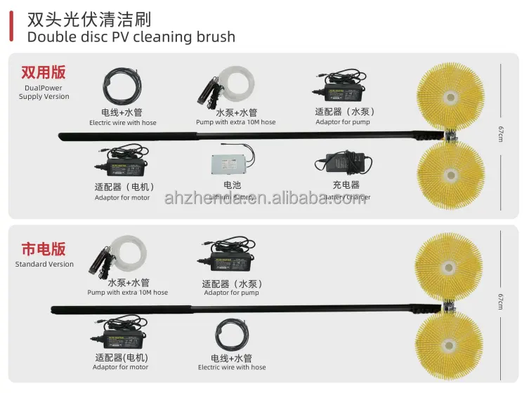 Brosses de nettoyage solaire à double alimentation Zhenda avec rallonge télescopique