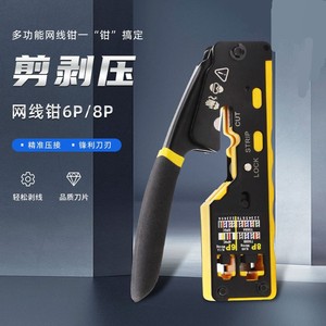 Multi-functional 6P 8P Network Cable Crimping Tool With Wire Stripping Cutting And Through Hole For Network Cable - Product Image 5
