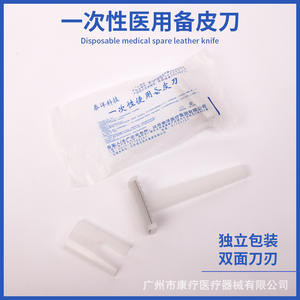 มีดโกนสองคมแบบใช้แล้วทิ้ง พลาสติกปลอดเชื้อ สำหรับการผ่าตัดทางการแพทย์และใช้ในบ้าน บรรจุแยกชิ้น 1 ชิ้น - Product Image 5