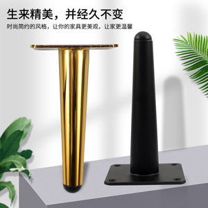 Patas para Muebles de Acero al Carbono, Diseño Minimalista, Fácil Instalación, Patas para Sofá, Gabinete, Mesa, Acabado Negro y Dorado - Product Image 3