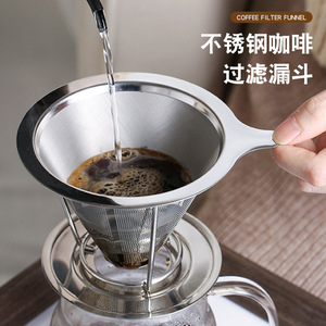 กรวยกรองกาแฟสแตนเลส Chef Season Show สำหรับชงกาแฟดริป ไม่ต้องใช้กระดาษกรอง เหมาะสำหรับใช้ในบ้าน บาร์ คาเฟ่ - Product Image 1