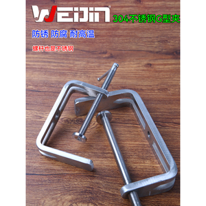 Pince de fixation industrielle robuste de type G en acier inoxydable 304 WeiJin, grande taille - Product Image 3