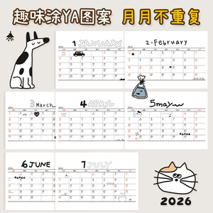 Good Products Of The Times Doodle Desk Calendar 2026 Mini Stand Student Desktop Ornament - Product Image 5