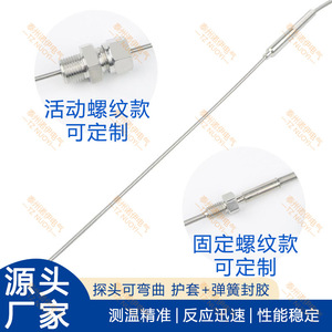 Sonda Termopar Blindada Tipo K Tznuoyi WRNK 191 con Cables, Sensor de Temperatura de Alta Precisión, Estándar Nacional - Product Image 4