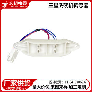 Sensor para Lavavajillas Samsung DD94-01062A, Pieza Eléctrica de Plástico para Accesorios de Lavavajillas - Product Image 2