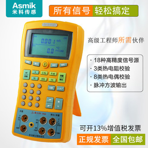 Calibrador de Procesos Multifuncional MIK-825J, Generador de Señales para Medición de Temperatura y Resistencia de Termopares - Product Image 2