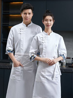 Uniformes de chef haut de gamme manches trois quarts avec restaurants de restauration de style chinois