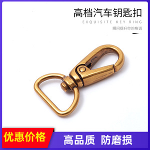 <b>Car</b> Keychain Zinc Alloy Antique Gold Plated Spring <b>Clip</b> For Home Use - Product Image 5