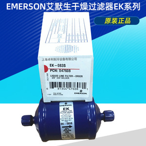 ตัวกรองดรายเออร์ Emerson รุ่น EK083 ขนาด 3/8 นิ้ว แบบ SAE Flare สำหรับระบบทำความเย็นและเครื่องปรับอากาศ - Product Image 4