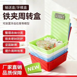 กล่องเก็บแบบจำลองฟันและยิปซั่ม Jinguang Iron Clip Turnover Box สำหรับจัดเก็บแบบจำลองฟันและยิปซั่ม - Product Image 1