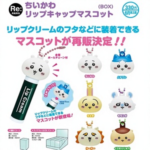 8 Box Wholesale Japanese Anime Chiikawa Lip Balm Decorative Charm Blind Box Mystery Box Collectibles Kids Birthday <strong>Toys</strong> - Product Image 3