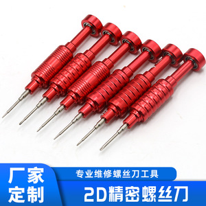 2D <b>Precision</b> <b>Screwdriver</b> Set S2 Alloy Steel Magnetic Torx Phillips Head Mobile Phone Repair Tools - Product Image 2