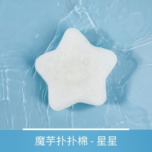 Esponja de Baño Mu Kun Konjac para Bebé, Limpieza Suave y Delicada para Todo Tipo de Piel - Product Image 4