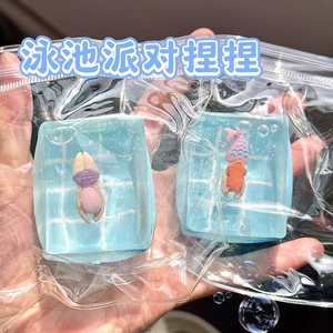 Juguete Creativo Niannile para Fiestas en la Piscina, Juguete Antiestrés de Maltosa, Popular en Línea, Lindo Regalo de Descompresión para Niños y Adultos - Product Image 1