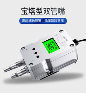 マイクロエア差圧トランスミッターセンサー 4-20mA 0-10V 範囲 高精度製品 - Product Image 5
