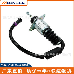 Vanne solénoïde MoonsEir C59AL-59AL204A pour coupure de carburant et arrêt du groupe électrogène - Product Image 5