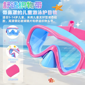 Masque de plongée pour enfants, double lentille, verre trempé, anti-buée, sports nautiques - Product Image 5