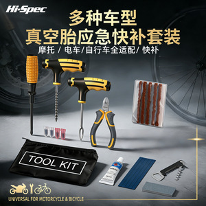 Juego de Herramientas Universales para Reparación Rápida de Neumáticos, <span class=keywords><strong>Cinta</strong></span> Adhesiva, Pegamento, Reparación de Emergencia de Neumáticos de Motocicleta y Automóvil - Product Image 2