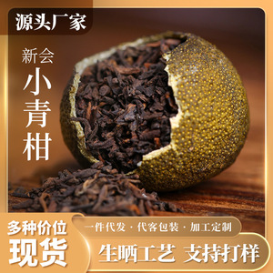 Nouveau Thé Xiaoqing Orange en Gros, Coffret Cadeau, Thé <span class=keywords><strong>Pu</strong></span>'<span class=keywords><strong>er</strong></span> Cuit du Yunnan, Thé <span class=keywords><strong>Pu</strong></span>'<span class=keywords><strong>er</strong></span> Cuit Orange Xiaoqing - Product Image 4