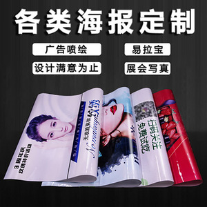 Affiches imprimées Weiqin avec adhésif, sur mesure pour la publicité intérieure et extérieure, impression sur panneau KT, film PVC, impression UV en rouleau - Product Image 2
