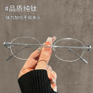 Gafas semimontura de titanio puro ultraligeras estilo Fak, antiluz azul, para mujer, 20910, montura de titanio completo de alta inteligencia - Product Image 1