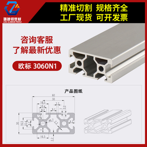 โปรไฟล์อลูมิเนียม Luru รุ่น 3060N1 ขนาด 30x60 มม. อลูมิเนียมอัลลอยด์อุตสาหกรรมสำหรับโครงเก็บของ - Product Image 3