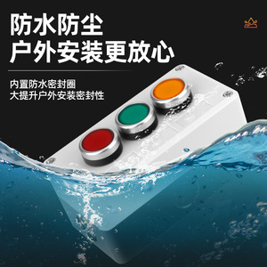 Waterproof <b>Button</b> Indicator Box 22mm Start Stop Switch Control Box ABS Shell IP65 10A 220V Screw Terminal Non Illuminated - Product Image 5
