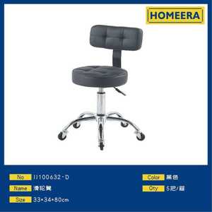 Sgabello con Ruote Homeera, Carrello Universale in Metallo, Arredamento Commerciale Moderno per Saloni - Product Image 1
