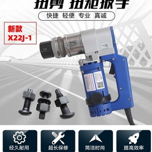 Llave de cizalla eléctrica M24 con accionamiento cuadrado de 1 pulgada, grado industrial para apriete de pernos de alta resistencia, CA 220 V - Product Image 2