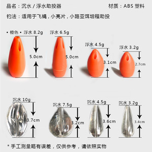 Lure <b>Fishing</b> Gear Teardrop Shape Soft Luminous Casting Aid For Freshwater Fish - Product Image 3