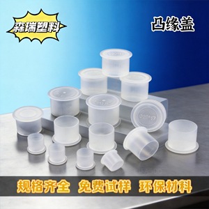 Pvc <b>Cable</b> End Cap M Thread Protective Sleeve For <b>Communications</b> Low Voltage Sealing Plug Round Plastic Cover - Product Image 4