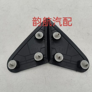 Kia Rearview <b>Mirror</b> Triangular Trim <b>Panel</b> 86180-H7000 86190H7000 Foam Dash Frame For Hyundai Kia - Product Image 4