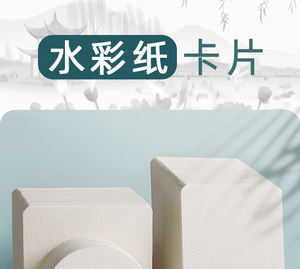 Papier <span class=keywords><strong>aquarelle</strong></span> carré peint à la main circulaire épais de qualité artistique 300g à texture rugueuse - Product Image 3