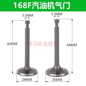 วาล์วไอดีไอเสียสำหรับเครื่องยนต์ยันม่าร์รุ่น 168F 170F 177F 188 190F 192F 152 154F อะไหล่ซ่อมแซม - Product Image 3