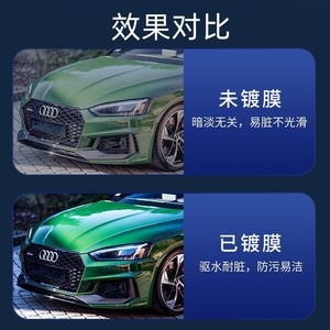 ยาน เลอ โค้ทติ้ง นาโน สเปรย์ 500 มล. น้ำยาเคลือบสีรถยนต์ ป้องกันฝุ่นและคราบสกปรก - Product Image 3