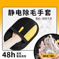 Brosse anti-poils pour animaux de compagnie, peigne de toilettage double face, grattoir à poils pour chat et chien, gant de démêlage pour le nettoyage des poils d'animaux