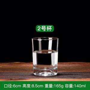 Petit verre à vin droit en verre transparent - Style classique, multi-usages, en aluminium (pour la maison, l'hôtel, le bar) - Product Image 6