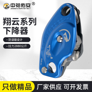 Descensor de cuerda con red de seguridad Zhongyu, freno manual de 12mm-15mm, aleación de aluminio, para escalada y trabajos en altura, equipo de seguridad. - Product Image 5