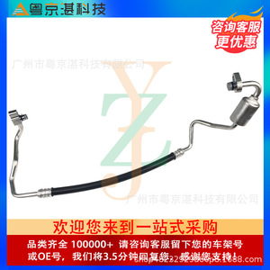 C2D23679 Automotive <b>Air</b> <b>Conditioning</b> <b>Pipe</b> High Pressure Compressor To Condenser For Jaguar XJ New Replacement Part - Product Image 2
