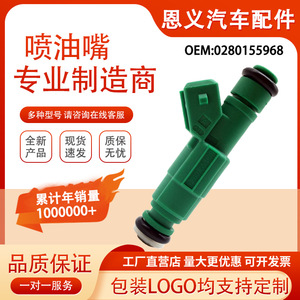 Inyector de Combustible 0280155968 para Audi, Volvo, Ford, Chevrolet, Pieza de Motor de Gasolina - Product Image 5