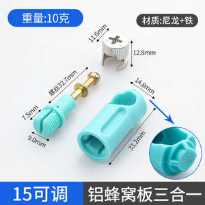 Verrou de roue décalé trois-en-un avec connexion intégrée pour meubles et armoires (Nylon + Fer) - Product Image 4