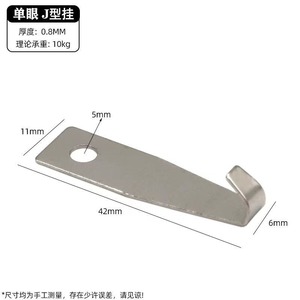 Single Hole <b>J</b> Type <b>Hook</b> Iron 42mm Length 10kg Load Capacity For Picture Hanging Decoration - Product Image 1