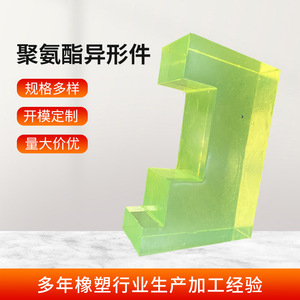 ยางกันกระแทกโพลียูรีเทน Jinde Rubber Plastics รุ่น JD-2529 ทนน้ำมัน ทนการสึกหรอ ยืดหยุ่นสูง ผลิตตามสั่ง - Product Image 5
