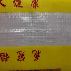 白粒コーンポリプロピレン袋米粉砂糖用セメント袋25kg 50kg梱包用