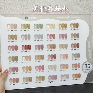 ZRKGEL Nouvelle Tendance Beauté : Kit de Vernis à Ongles Gel UV Effet Gelée Glacée 36 Teintes Translucides – Écologique, Longue Durée, Non Toxique, Sans Cruauté Animale, en Bouteille - Product Image 6