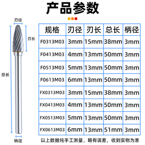 Tungsten Carbide Rotary File 3mm Shank F-Type Arc-Shaped For Metal Grinding And Engraving Electric Mill Air Mill Use - Product Image 4