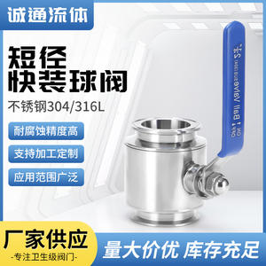 Válvulas de Bola de Diámetro Corto de Instalación Rápida, Personalizables para Proyectos de Ingeniería de Tuberías de Suministro de Agua - Product Image 5