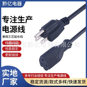 สายต่อพ่วง Nema 1 ช่อง 15A 110V-250V สายไฟ PVC สำหรับใช้กับเครื่องใช้ไฟฟ้าภายในบ้าน - Product Image 5